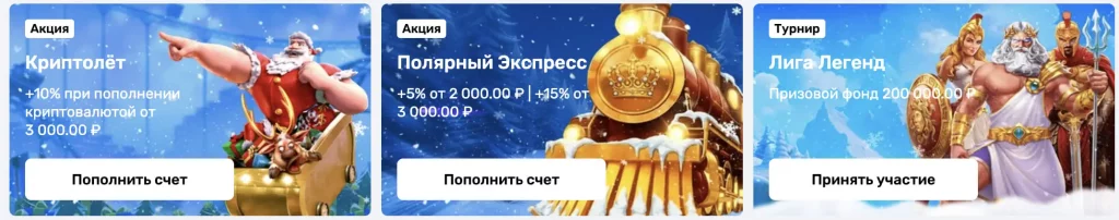 Бонусы в Bounty csino